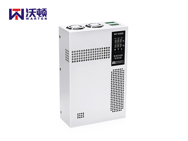 WT-H500S智能冷凝除湿装置