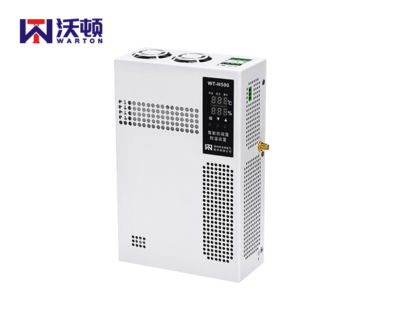 WDY-D550智能柜内除湿装置